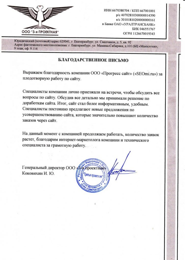 Иван Юрьевич — заявки с чеком в 2 раза выше